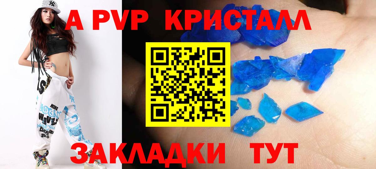 А ПВП мука  Alpha PVP мука  Альфа ПВП  Горно-Алтайск  Alpha-PVP Crystall  Вход с VPN 