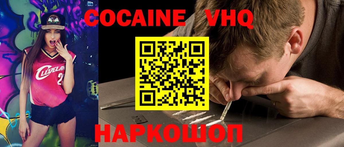 Cocaine Эквадор Горно-Алтайск