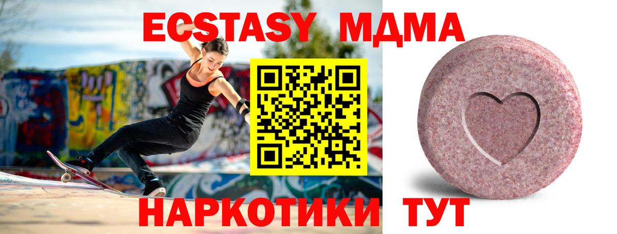 Горно-Алтайск  ЭКСТАЗИ  Ecstasy Cube  Вход с VPN  ЭКСТАЗИ Cube 