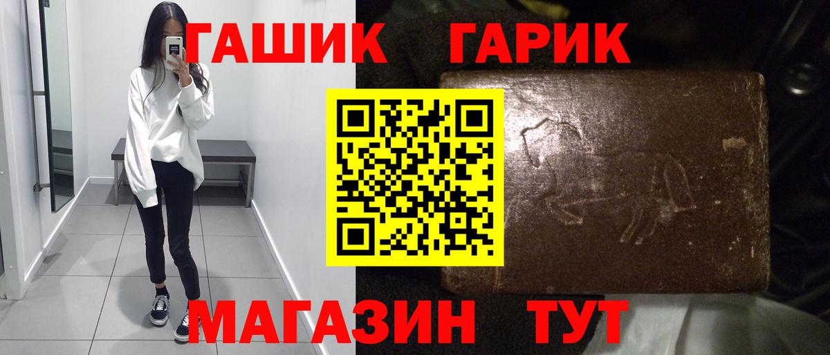 Горно-Алтайск  Гашиш  Гашиш хэш  Вход с VPN  ГАШИШ гашик 