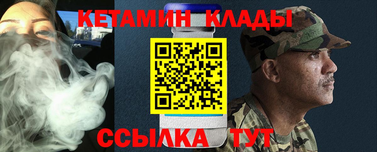 КЕТАМИН ketamine  Вход с VPN  КЕТАМИН ketamine  Горно-Алтайск 