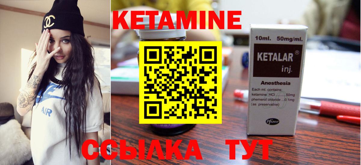 Кетамин VHQ Горно-Алтайск