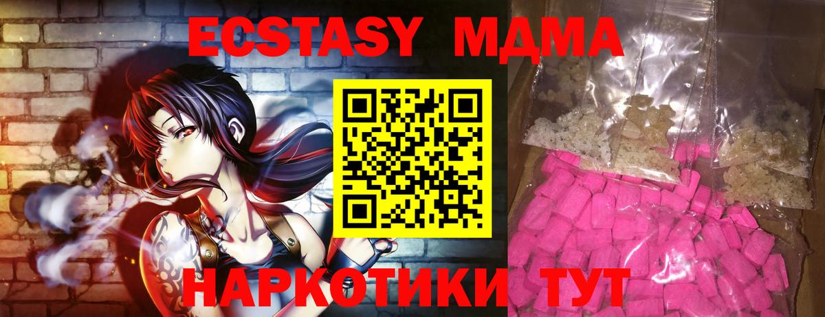 МДМА кристаллы  МДМА crystal  Горно-Алтайск  Вход с VPN 