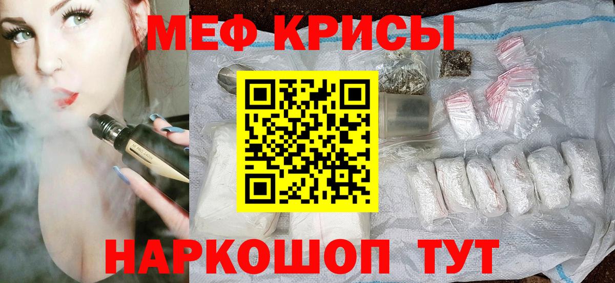 МЕФ мука Горно-Алтайск
