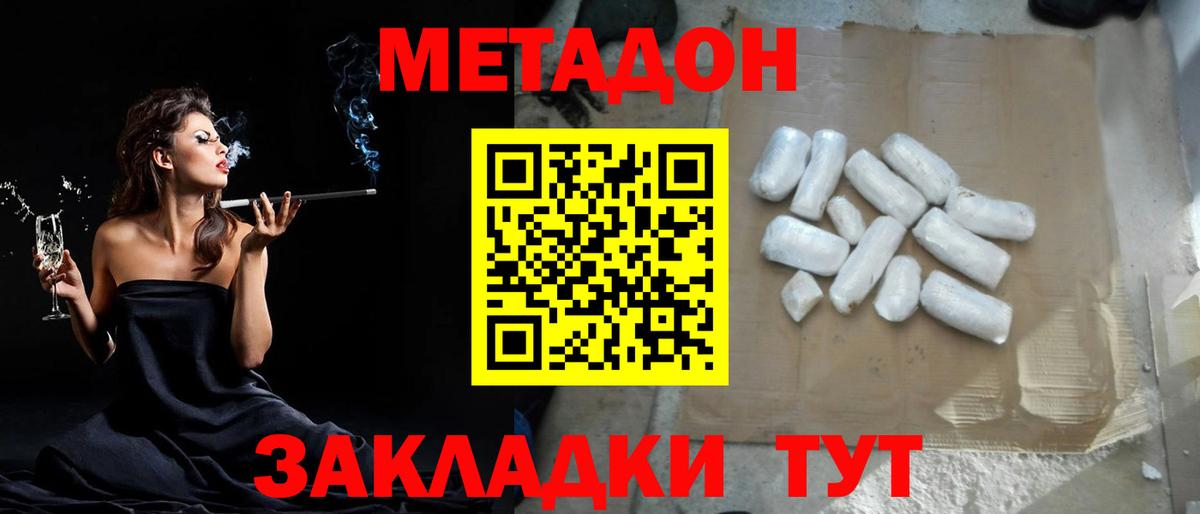 Метадон VHQ  shop телеграм  Горно-Алтайск  Вход с VPN  Метадон белоснежный 