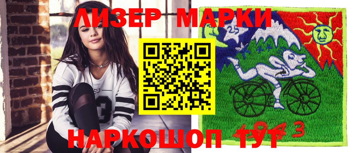 Марки N-bome 1500мкг Горно-Алтайск
