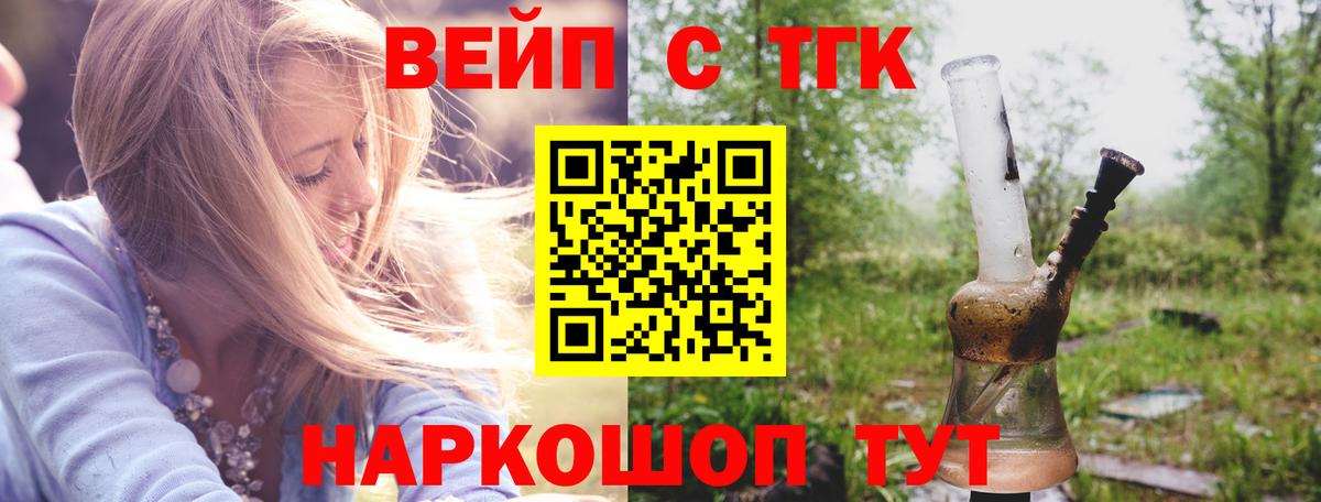Горно-Алтайск  что такое наркотик  Вход с VPN  ТГК THC oil  Дистиллят ТГК THC oil 
